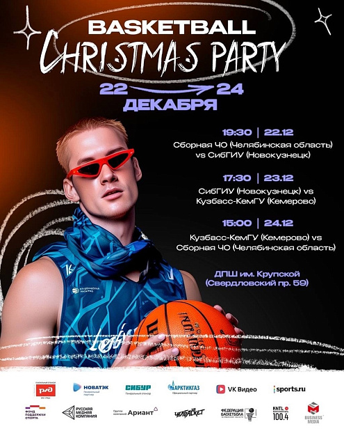 Элитный мужской студенческий баскетбол скоро в Челябинске 