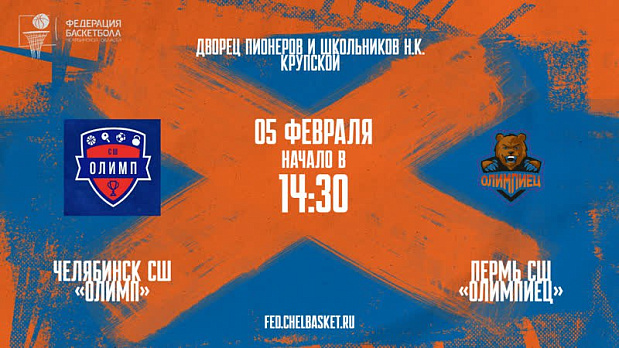 Смотрим вместе матч полуфинала Первенства России в Челябинске 