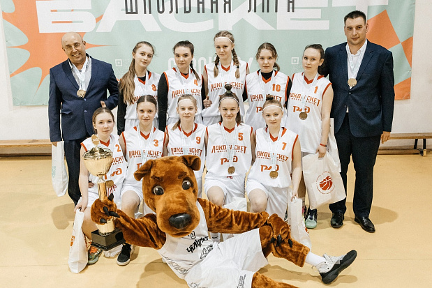 Впервые чемпионами регионального финала «Локобаскет» стали юноши и девушки из одной школы 