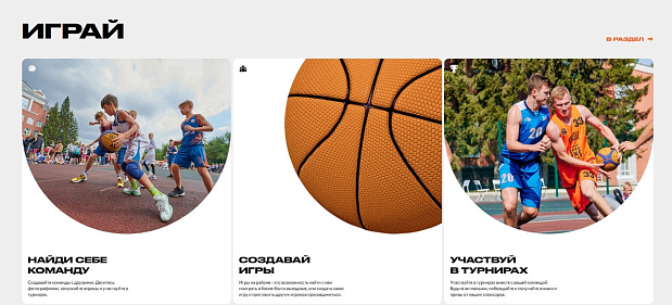 Федерация баскетбола Челябинской области попала в шорт-лист престижной премии СБК 