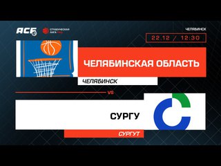 Фееричный студенческий баскетбол уже ждет 