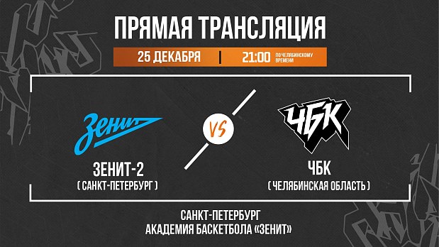 Чем короче день, тем интенсивнее игра  