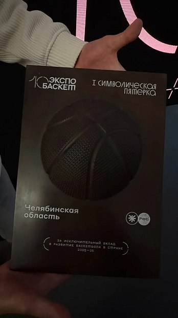 Южный Урал подтвердил статус лидера страны по баскетболу 