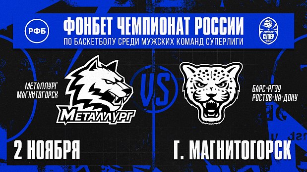 Перемещаемся в Магнитогорск! 