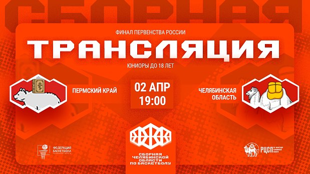 Ужин подождет - Юниоры 2009 в четвертьфинале Первенства России 