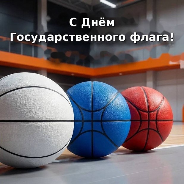 Один флаг, одна страна, одна игра  