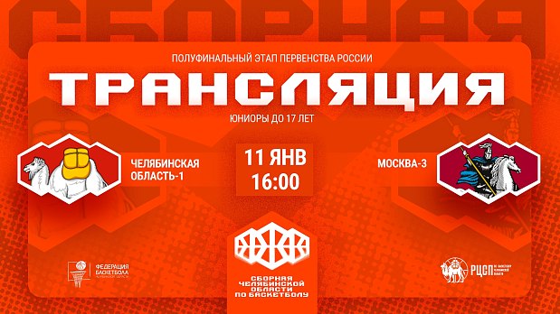 Финальная игра юниоров 2010 г.р. в Санкт-Петербурге 