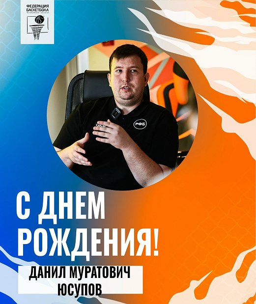 Он знает про школьный баскетбол практически всё 