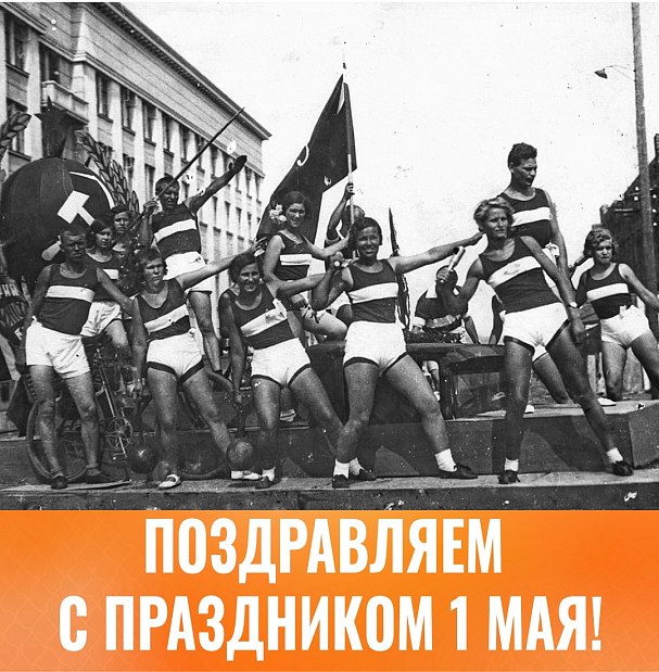 Труд, баскетбол и весна 