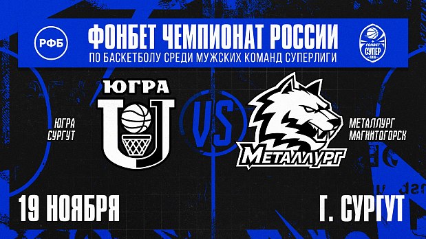 Нефтяная столица России встречает «Металлург» 