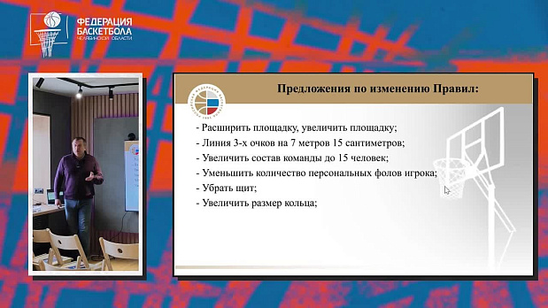 Семинар от судьи международной категории Федора Дмитриева 25.02.2024