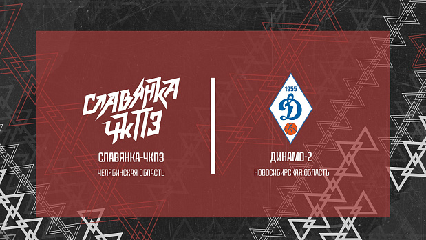 Зацементируем вчерашний успех «Славянки-ЧКПЗ» на паркете 