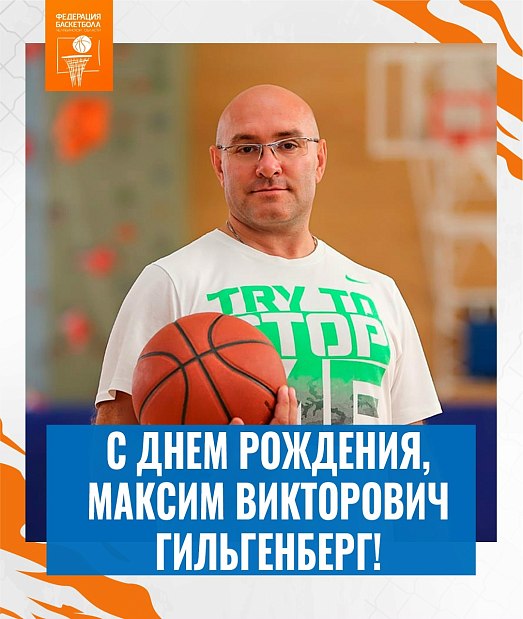 3 южноуральских тренера – именинники 28 ноября 