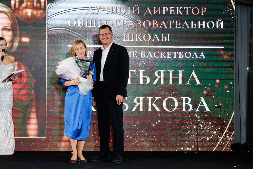 Лучший директор общеобразовательной школы, кто развивает баскетбол – Татьяна Кобякова, МОУ Кременкульская СОШ