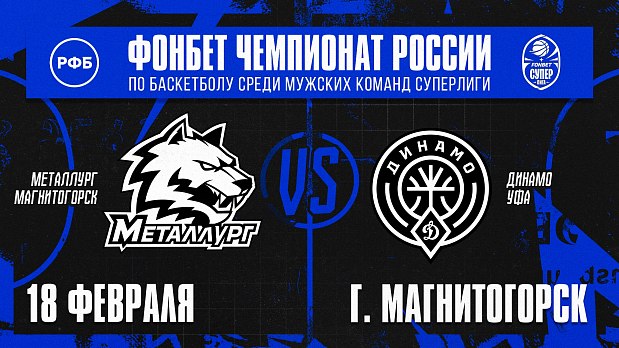 Балансируем вместе с «Металлургом» 