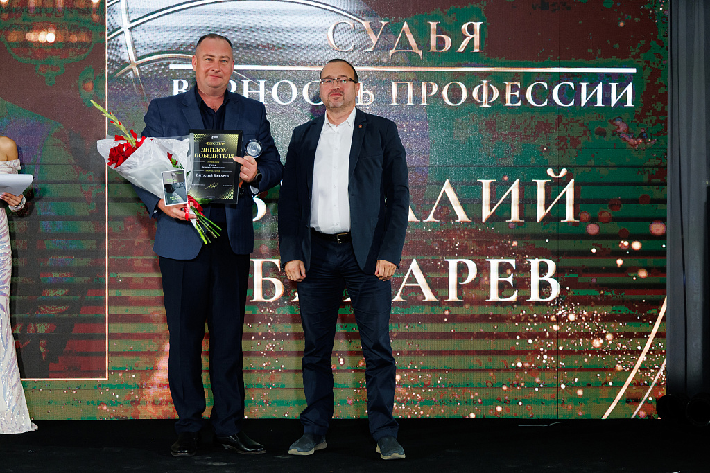 «Судья. Верность профессии» – Виталий Бахарев