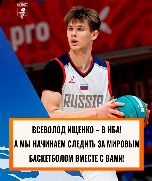 От драфта НБА до челябинской площадки — теперь обсуждаем главные баскетбольные новости вместе 
