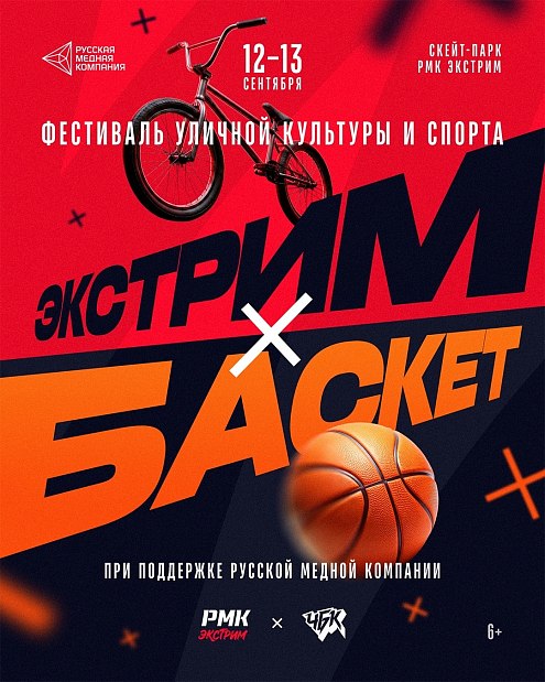 РАЙДЕР, ГОТОВ К ТРЁМ ДНЯМ ЭКСТРИМА? 