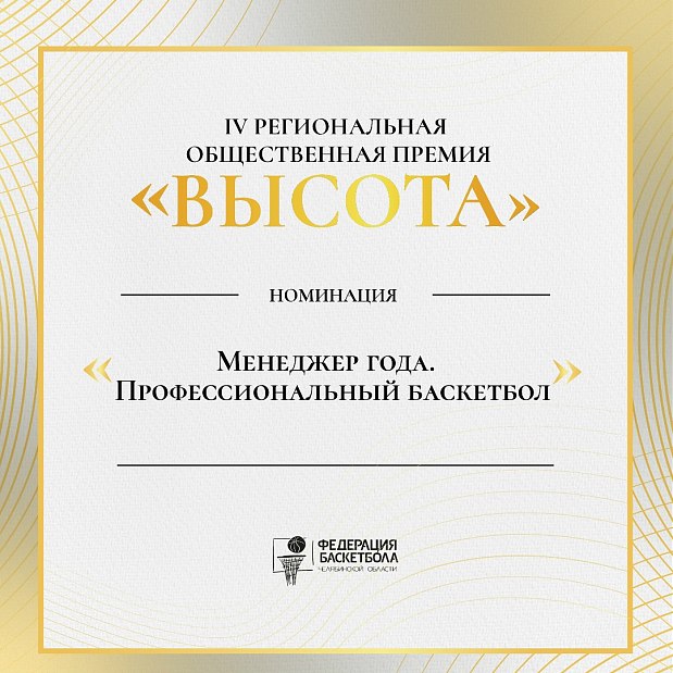 Кто стоит у руля профессионального баскетбола? 