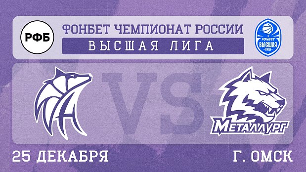 Заключительный матч женской команды «Металлурга» 