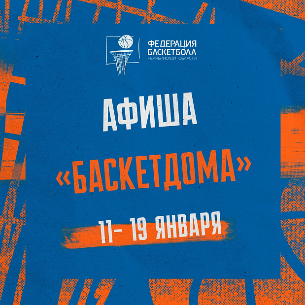 Китайский баскетболист тайно пронес девушку в чемодане в отель перед матчем 