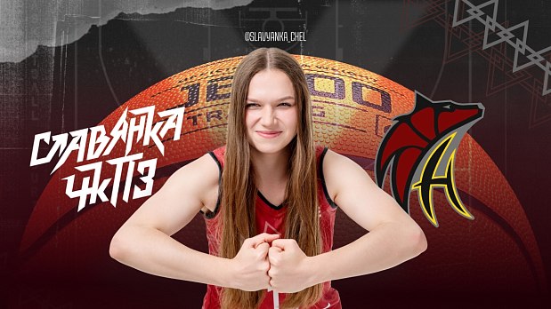 «Славянка-ЧКПЗ» задаст жару в Омске 