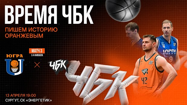 Бог баскетбола любит троицу 