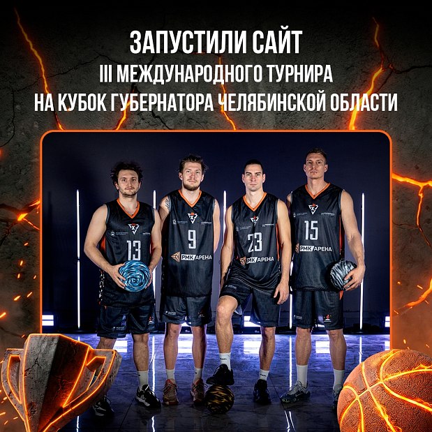 Новый цифровой дом мирового баскетбола 