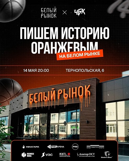 Что может быть лучше просмотра матча «ЧБК»? 