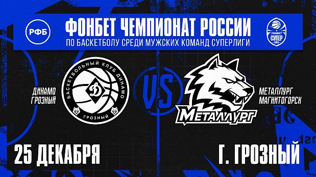 Мчим на всех парах в Грозный 