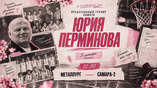 Южноуральские баскетболистки рвутся в бой за новыми победами!