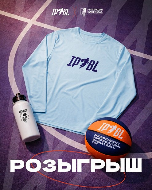 Жаркий финал «Лиги Андрея Зубкова х IPBL» — и розыгрыш мерча! 