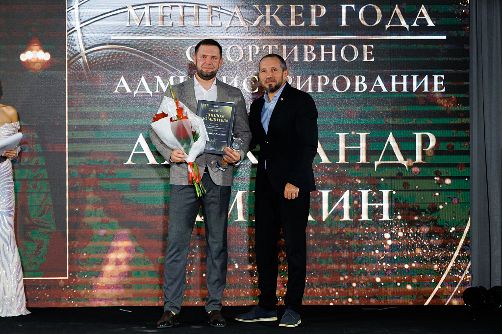 «Менеджер года. Спортивное администрирование» – Александр Амелин.