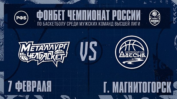 Реванш – без вариантов 