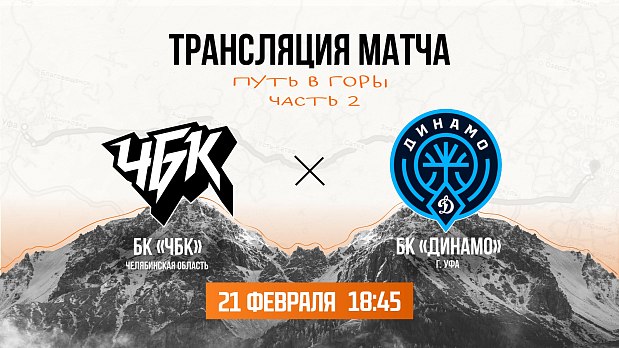 Покоряем новые вершины вместе 