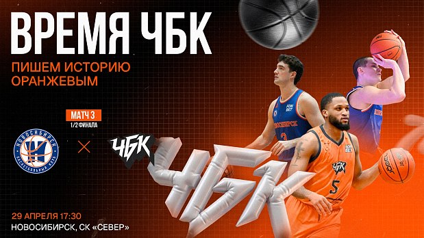 Полуфинал может завершиться сегодня 