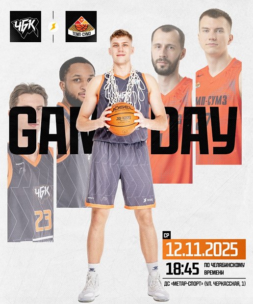 Битва титанов Газпромбанк Кубка России 