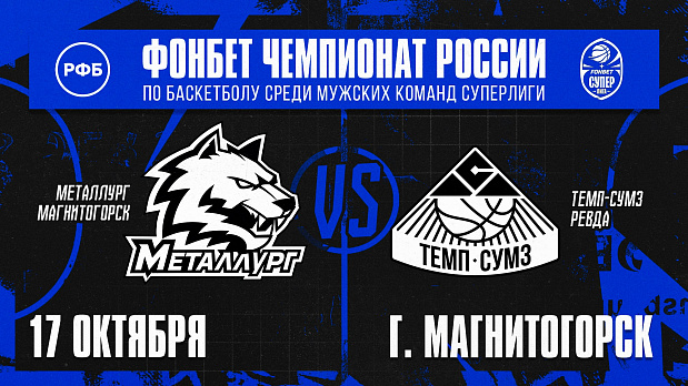 Врываемся жарким баскетболом в вечер пятницы  