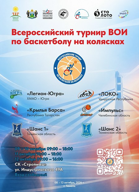 «Импульс» - вперед к новым победам! 