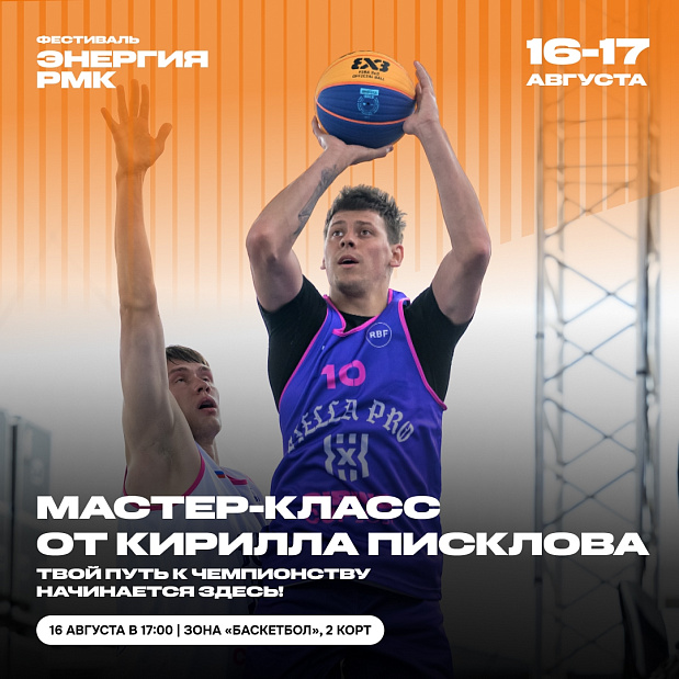 Секреты продуктивных тренировок от Кирилла Писклова: не упустите шанс 