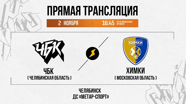 Дуэль лидеров Суперлиги 