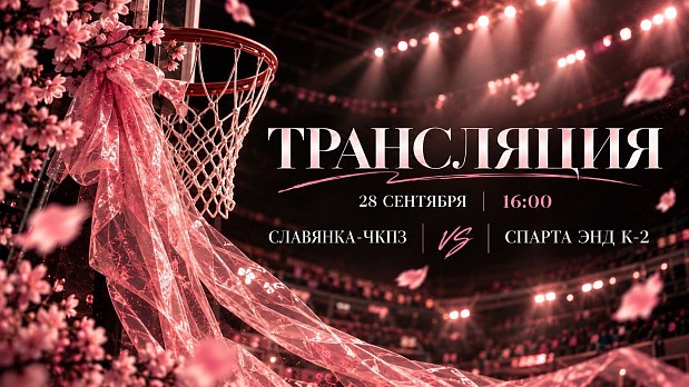 Южноуральские баскетболистки в Финале четырех Кубка России им. Д.Я. Берлина 