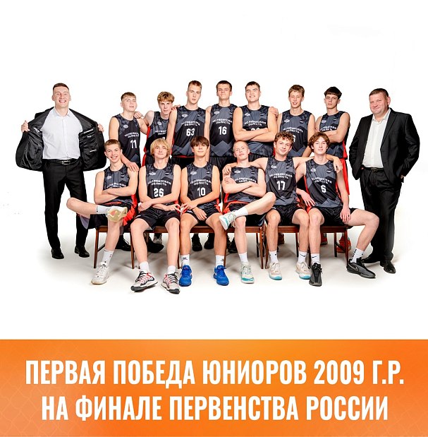 Юниоры 2009 одержали первую победу на финале Первенства России 