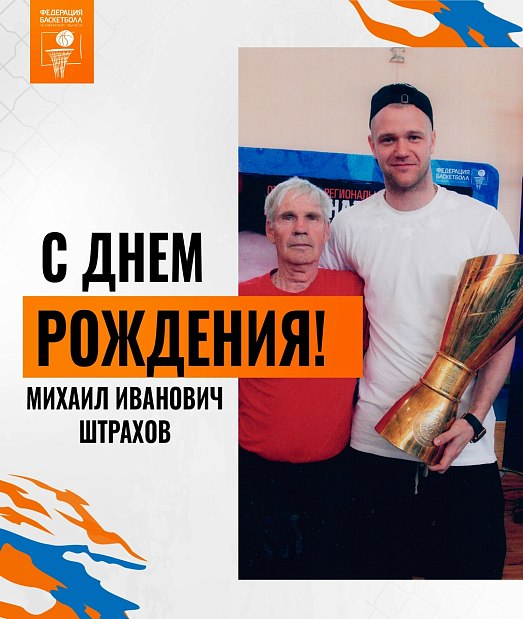 44 года в одной спортивной школе 