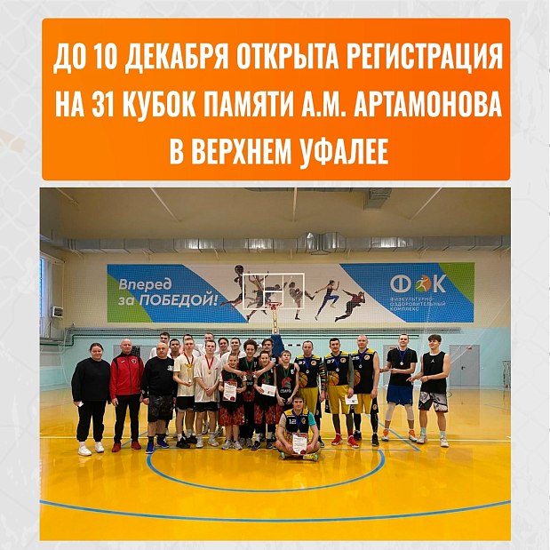 Едем на турнир в Верхний Уфалей 