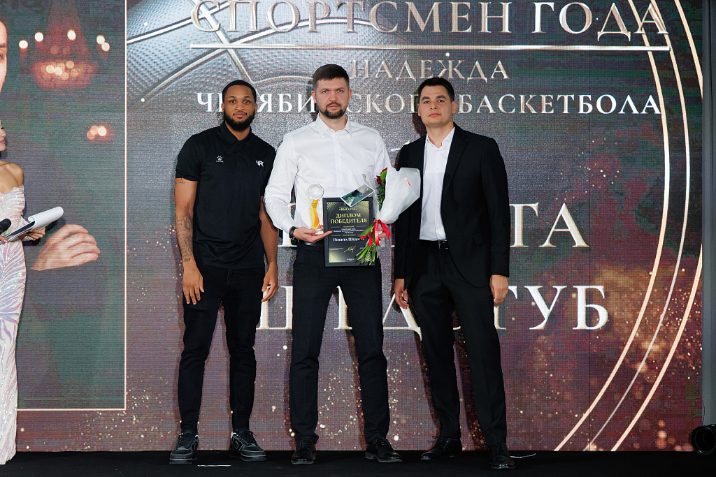 Спортсмен года. Надежда челябинского баскетбола (16-18 лет) – Никита Шедогуб.