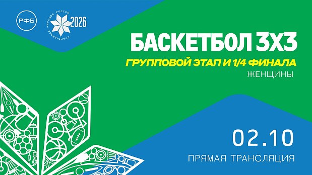 На подходе – третий день Всероссийской Спартакиады регионов 