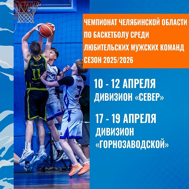 Стартовала заявочная кампания на дивизионы любительского чемпионата области 