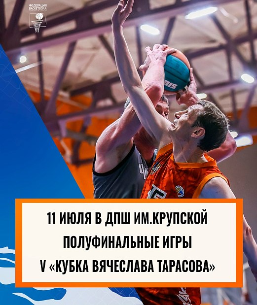 Мастера вступают в игру. Стартует юбилейный «Кубок Вячеслава Тарасова» 