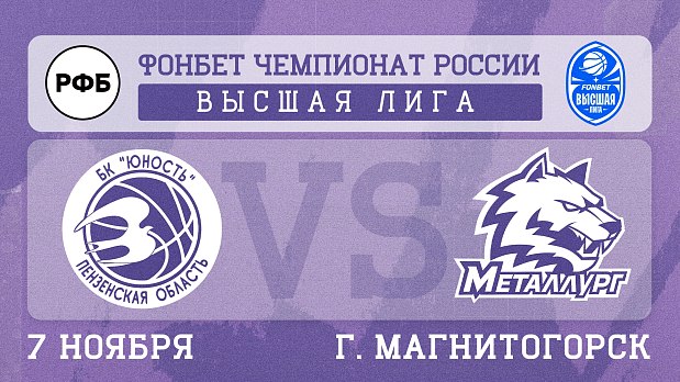 Переносимся в Пензу 